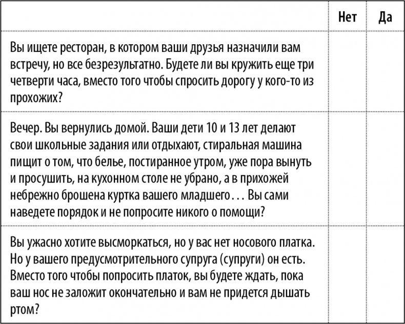 50 упражнений для успешного начала года