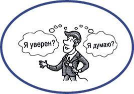 Как завладеть аудиторией - от собеседника до зала. Супер-советы