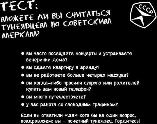 Ешь! Не работай! Богатей! 7 простых правил успешных и счастливых