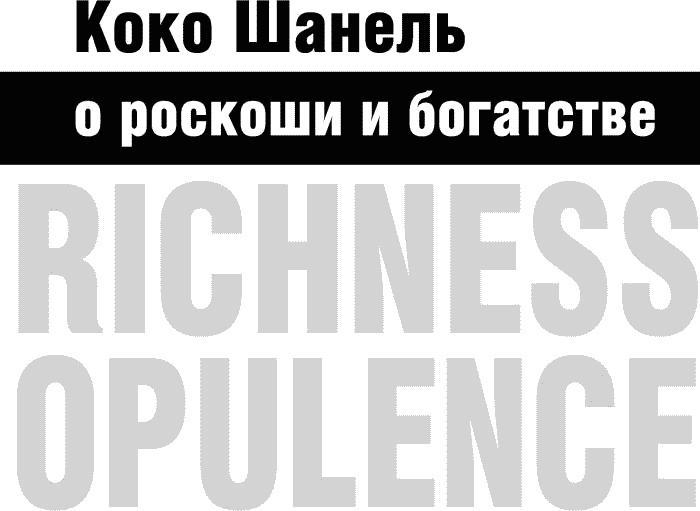 Ешь! Не работай! Богатей! 7 простых правил успешных и счастливых