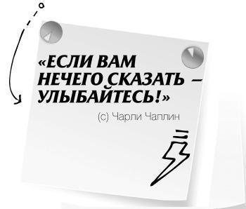 Научись манипулировать мужчинами или умри