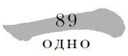 Военный канон в ста главах