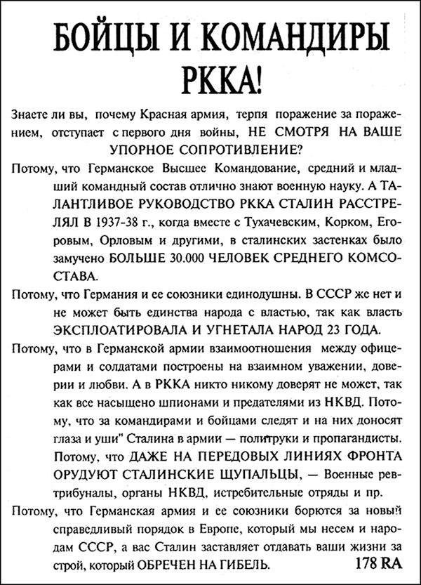 "Крестовый поход на Восток". Гитлеровская Европа против России