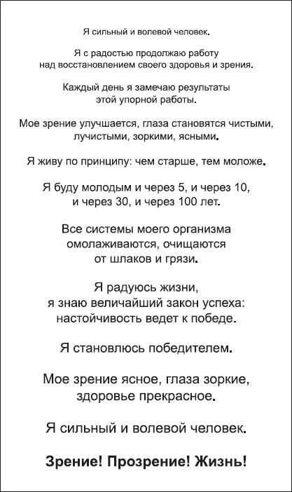 Сними очки за 10 занятий