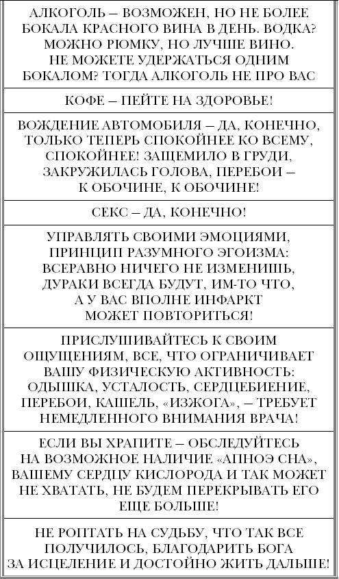 "Ржавчина". Что делать, чтобы сердце не болело