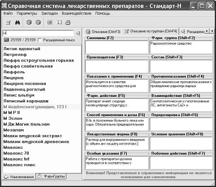 Универсальный медицинский справочник. Все болезни от А до Я