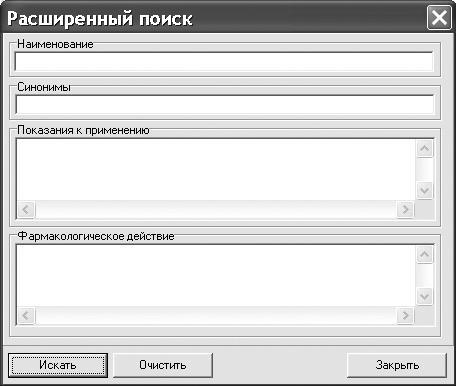 Универсальный медицинский справочник. Все болезни от А до Я