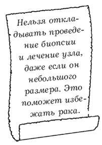 Щитовидная железа. Лучшие рецепты народной медицины от А до Я