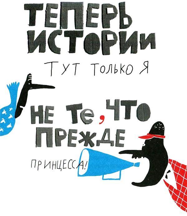 Нетерпеливые истории. Часть 1