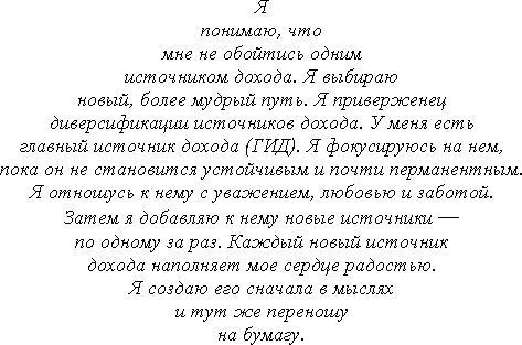 Миллионер за минуту. Прямой путь к богатству