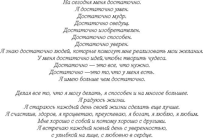 Миллионер за минуту. Прямой путь к богатству