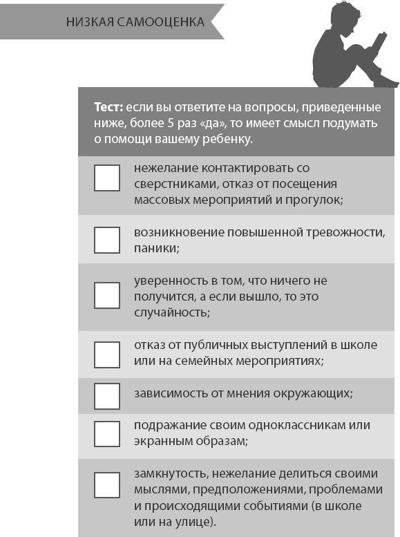 Ребенок от 8 до 13 лет. Самый трудный возраст