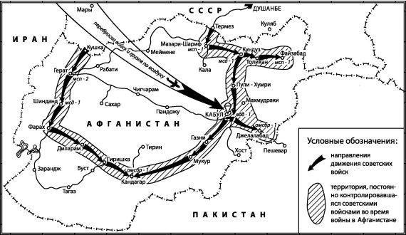 Афганская война. Все боевые операции