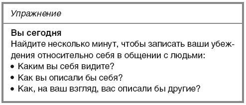 Научиться вести разговор в любой ситуации