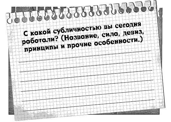 Черная полоса - белая! Практическое руководство по управлению своей судьбой