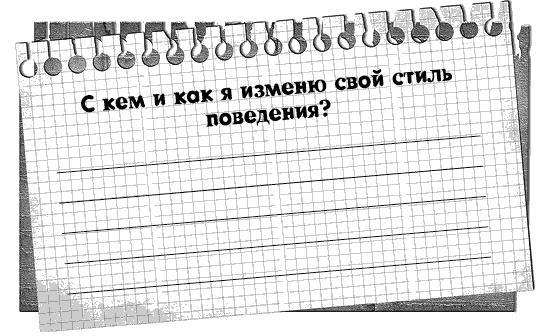 Черная полоса - белая! Практическое руководство по управлению своей судьбой