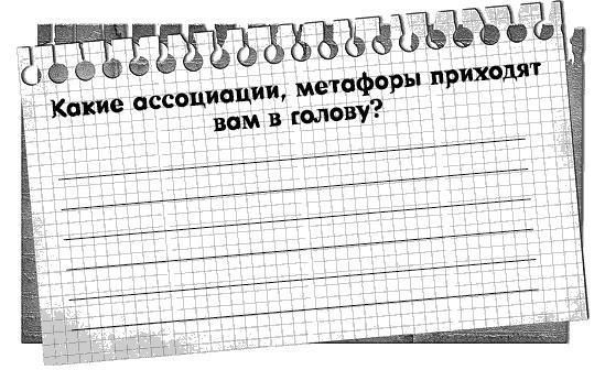 Черная полоса - белая! Практическое руководство по управлению своей судьбой