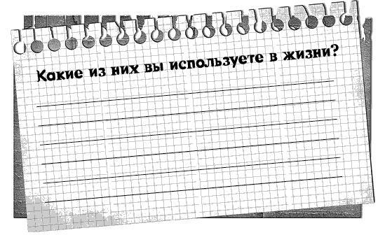 Черная полоса - белая! Практическое руководство по управлению своей судьбой