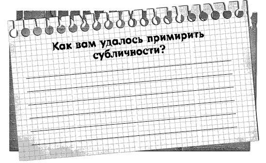 Черная полоса - белая! Практическое руководство по управлению своей судьбой