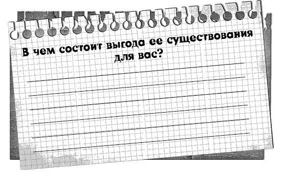 Черная полоса - белая! Практическое руководство по управлению своей судьбой