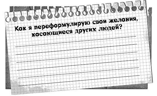 Черная полоса - белая! Практическое руководство по управлению своей судьбой