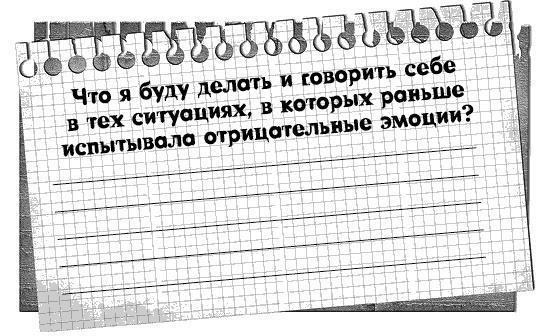 Черная полоса - белая! Практическое руководство по управлению своей судьбой