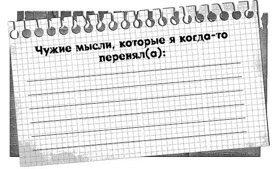 Черная полоса - белая! Практическое руководство по управлению своей судьбой