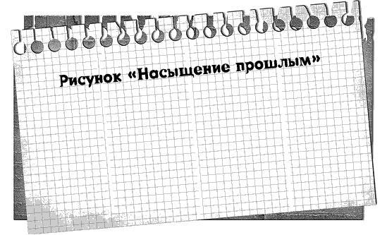 Черная полоса - белая! Практическое руководство по управлению своей судьбой