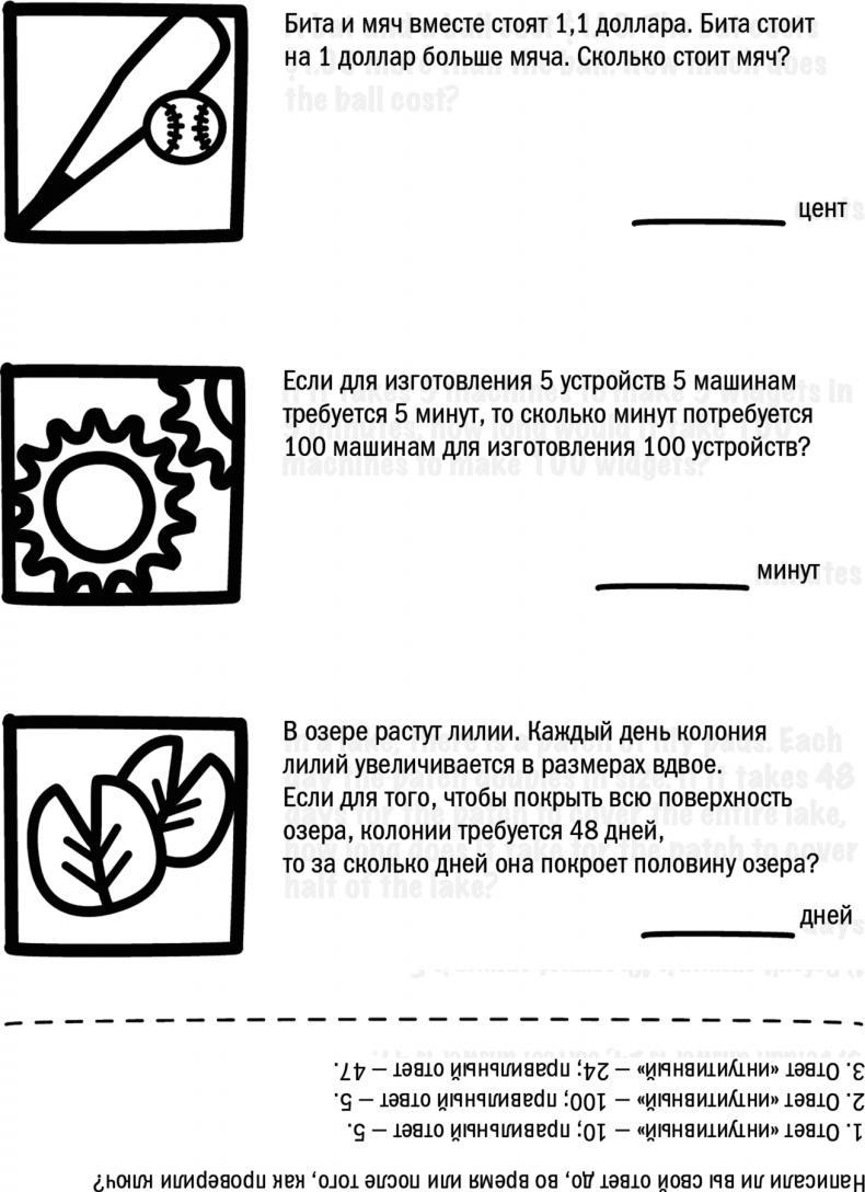 Вся правда о неправде. Почему и как мы обманываем