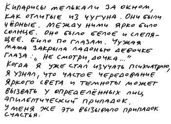 Заметки пассажира. 24 вагона с комментариями и рисунками автора