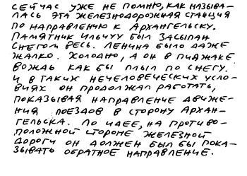 Заметки пассажира. 24 вагона с комментариями и рисунками автора