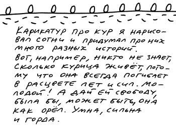 Заметки пассажира. 24 вагона с комментариями и рисунками автора