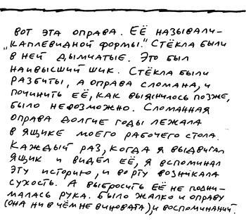 Заметки пассажира. 24 вагона с комментариями и рисунками автора