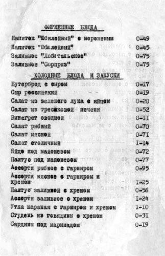 Заметки пассажира. 24 вагона с комментариями и рисунками автора