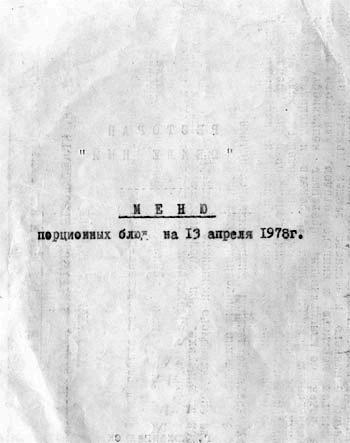 Заметки пассажира. 24 вагона с комментариями и рисунками автора