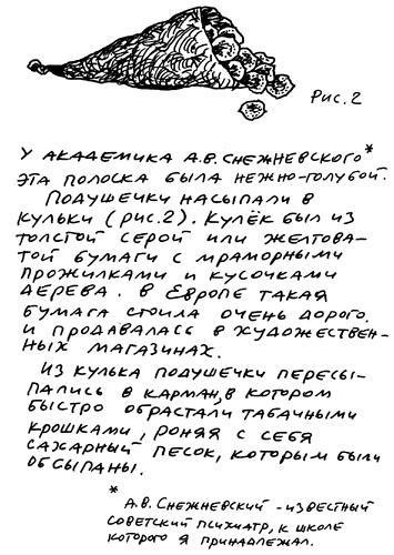 Заметки пассажира. 24 вагона с комментариями и рисунками автора