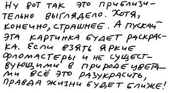 Заметки пассажира. 24 вагона с комментариями и рисунками автора