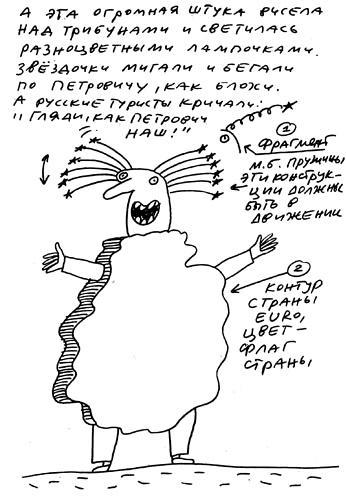 Заметки пассажира. 24 вагона с комментариями и рисунками автора