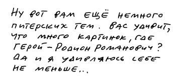 Заметки пассажира. 24 вагона с комментариями и рисунками автора