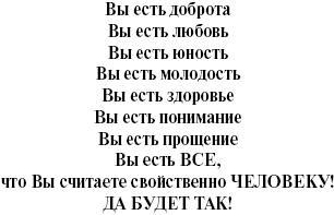 Победи болезни силой духа. Практические приемы самооздоровления и омоложения