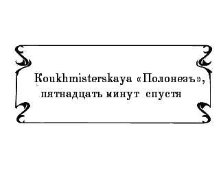 Пять баксов для доктора Брауна. Книга 5