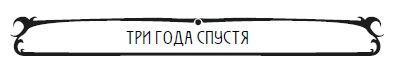 Пять баксов для доктора Брауна. Книга 2