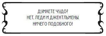 Пять баксов для доктора Брауна. Книга 2