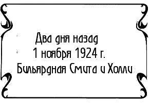 Пять баксов для доктора Брауна. Книга 6