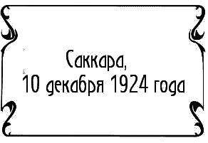 Пять баксов для доктора Брауна. Книга 6