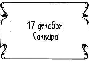 Пять баксов для доктора Брауна. Книга 6