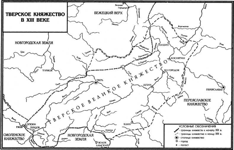 Альтернатива Москве. Великие княжества Смоленское, Рязанское, Тверское