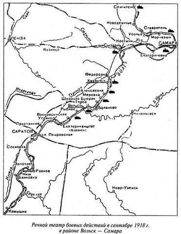 Великая речная война. 1918-1920 годы