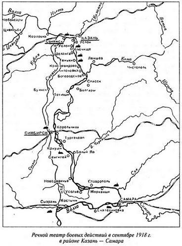 Великая речная война. 1918-1920 годы