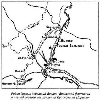 Великая речная война. 1918-1920 годы